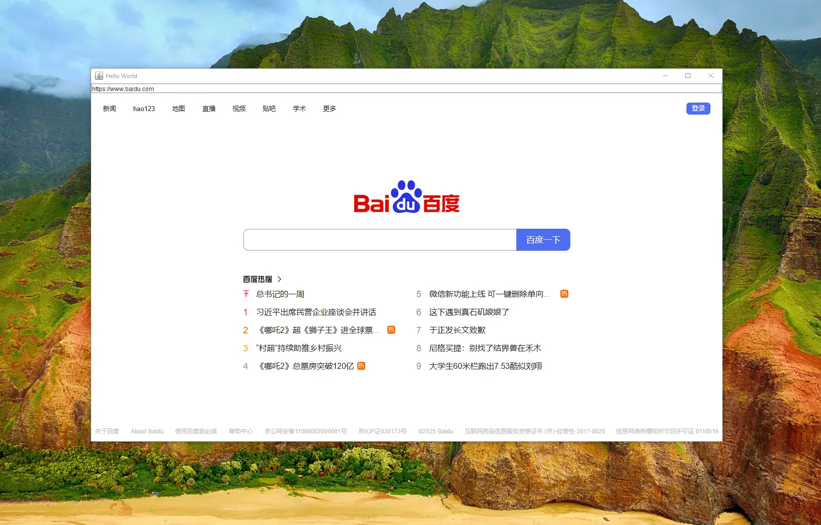 HelloWorld 程序